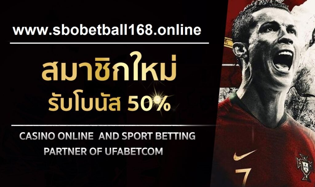 โปรโมชั่น